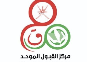 “القبول الموحد” يعلن أسماء المرشحين للاختبارات والمقابلات للعام الأكاديمي 2025 / 2026