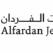 مجوهرات الفردان تعلن وظائف شاغرة
