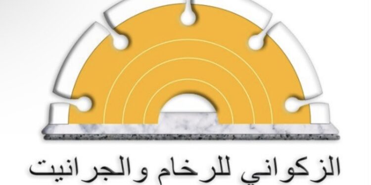 شركة الزكواني للرخام والجرانيت تعلن وظيفة شاغرة 1 شركة الزكواني للرخام والجرانيت تعلن وظيفة شاغرة