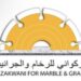 شركة الزكواني للرخام والجرانيت تعلن وظيفة شاغرة