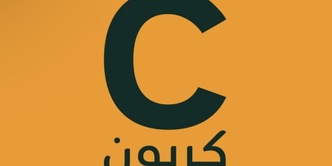 شركة كربون 6 تعلن فرصتي تدريب