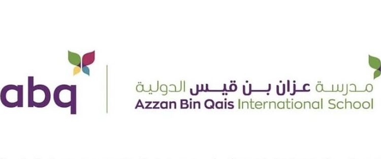 مدرسة عزّان بن قيس الدولية تعلن وظيفة شاغرة