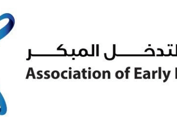 جمعية التدخل المبكر للأطفال ذوي الإعاقة تعلن وظائف شاغرة