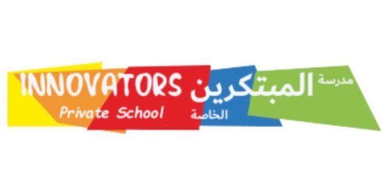 مدرسة المبتكرين الخاصة في السيب تعلن وظيفة شاغرة