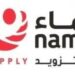 شركة نماء للتزويد تعلن وظائف شاغرة