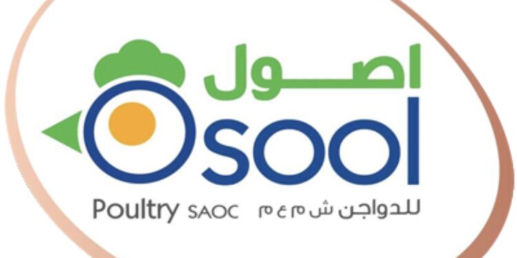 شركة أصول للدواجن تعلن وظائف شاغرة