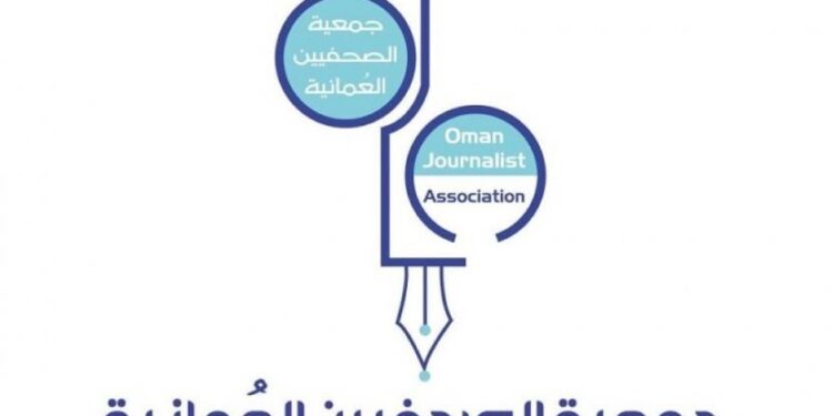 جمعية الصحفيين العُمانية تدين انتهاكات الاحتلال الإسرائيلي بحق صحفيي غزة