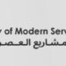 شركة التفوق للمشاريع العصرية تعلن وظيفة شاغرة 8 شركة التفوق للمشاريع العصرية تعلن وظيفة شاغرة