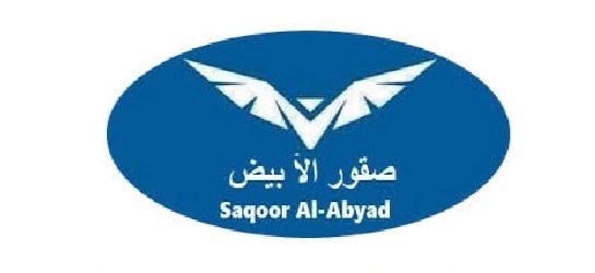 شركة الصقور الأبيض تعلن وظيفة شاغرة 1 شركة الصقور الأبيض تعلن وظيفة شاغرة