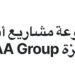 مجموعة مشاريع أسعد المتميزة تعلن وظيفة شاغرة