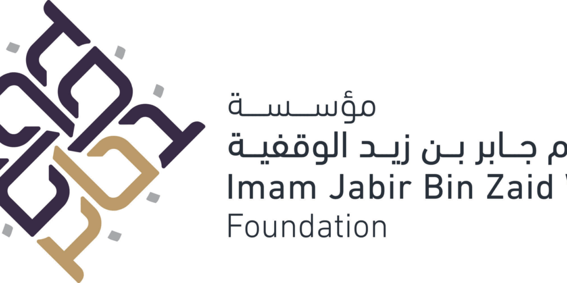 مؤسسة الإمام جابر بن زيد الوقفية تعلن وظيفة شاغرة 1 مؤسسة الإمام جابر بن زيد الوقفية تعلن وظيفة شاغرة