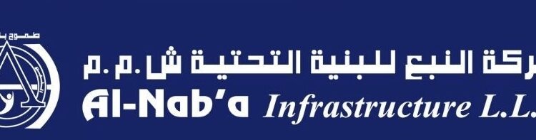 شركة النبع للبنية التحتية تعلن وظيفة شاغرة