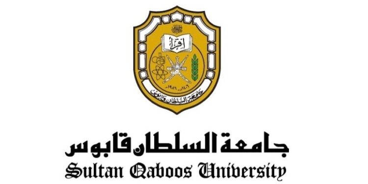 جامعة السلطان قابوس عن برنامج “آفاق للطلبة العمانيين