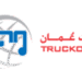 إعلان توظيف وتدريب في مجموعة ترك عمان