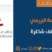 جامعة البريمي تعلن وظيفة شاغرة