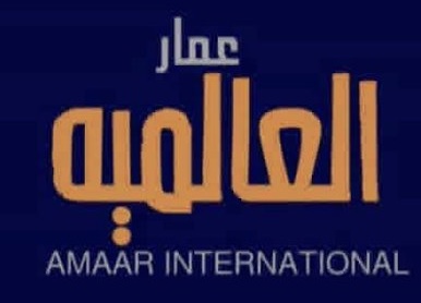 شركة عمار العالمية تعلن وظائف شاغرة 1 شركة عمار العالمية تعلن وظائف شاغرة