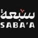 مؤسسة سبعة للتسويق تعلن وظيفة شاغرة