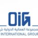 شركة المجموعة العمانية الدولية (OIG) تعلن وظيفة شاغرة 8 شركة المجموعة العمانية الدولية (OIG) تعلن وظيفة شاغرة
