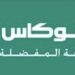 شركة جوي الوكاس للصرافة تعلن وظيفة شاغرة 8 شركة جوي الوكاس للصرافة تعلن وظيفة شاغرة
