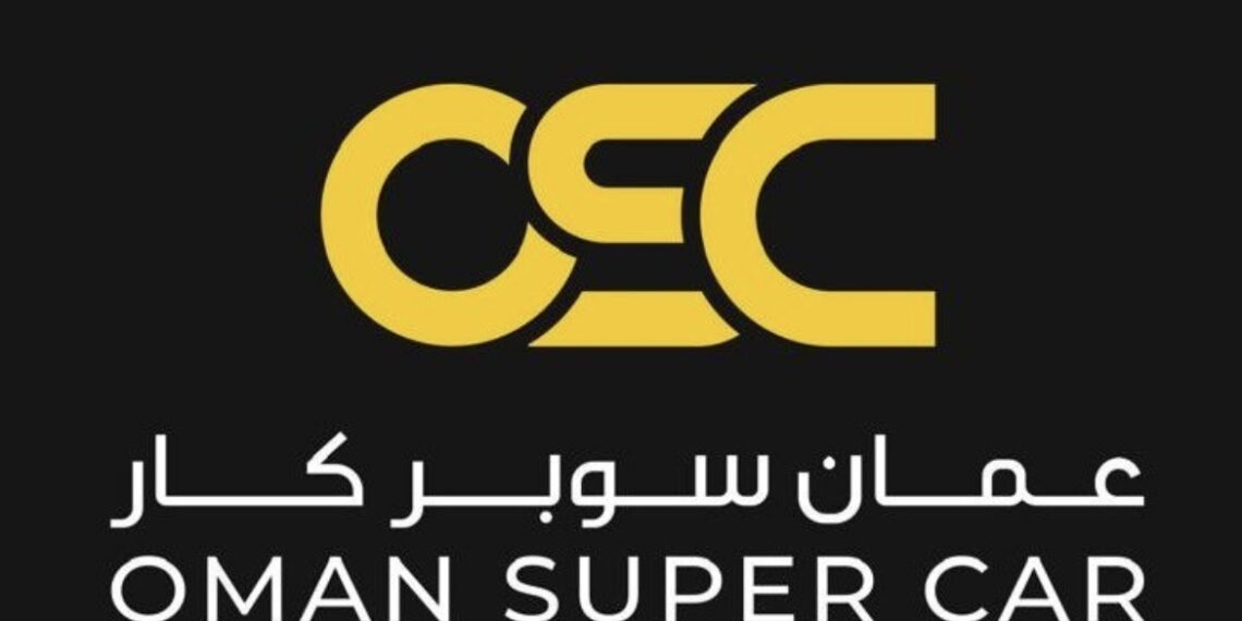 شركة عمان سوبر كار تعلن وظيفة شاغرة 1 شركة عمان سوبر كار تعلن وظيفة شاغرة