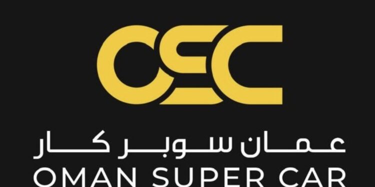 شركة عمان سوبر كار تعلن وظيفة شاغرة
