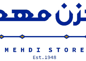 مخزن مهدي يعلن وظيفة شاغرة