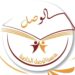 مدرسة الوصل الخاصة تعلن وظيفة شاغرة 8 مدرسة الوصل الخاصة تعلن وظيفة شاغرة