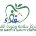مركز سلامة وجودة الغذاء يحذر من مياه معبأة غير صالحة للاستهلاك