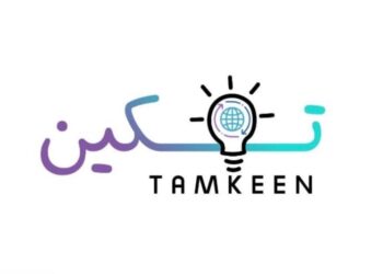 أكاديمية تمكين تعلن وظائف شاغرة