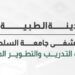 المدينة الطبية الجامعية تعلن عن عدد من الدورات التدريبية 8 المدينة الطبية الجامعية تعلن عن عدد من الدورات التدريبية