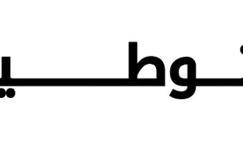 منصة توطين تعلن 64 شاغر وظيفي