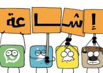 التجارة والصناعة” تحذر من الإعلانات المضللة وتؤكد عدم منح أي تراخيص