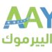 شركة اليرموك في الظاهرة تعلن وظيفة شاغرة
