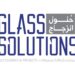 شركة حلول الزجاج تعلن وظيفة شاغرة