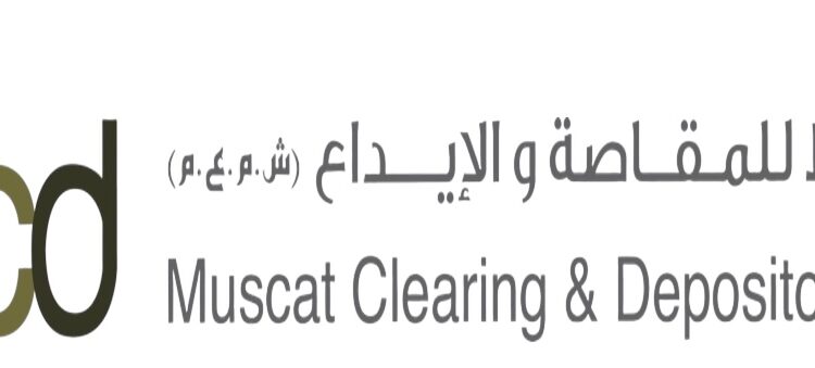 شركة مسقط للمقاصة والإيداع تعلن وظيفة شاغرة