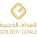 شركة الأهداف الذهبية تعلن وظيفة شاغرة