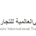 شركة القرواشي العالمية للتجارة تعلن وظيفة 8 شركة القرواشي العالمية للتجارة تعلن وظيفة