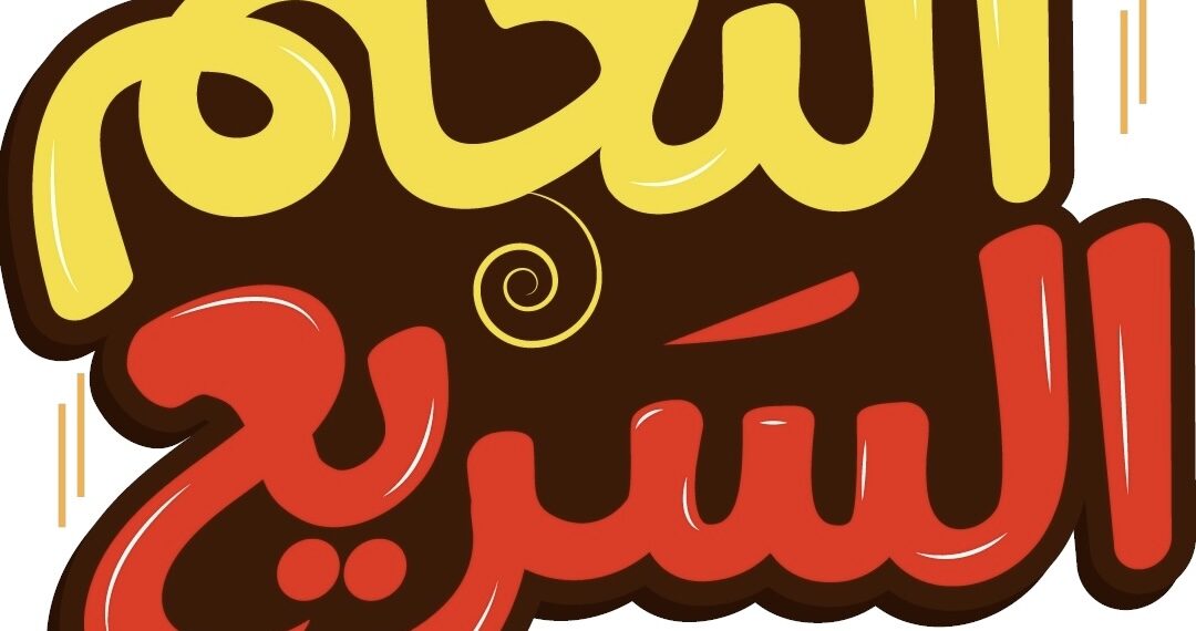 مركز التعليم السريع يعلن وظائف شاغرة