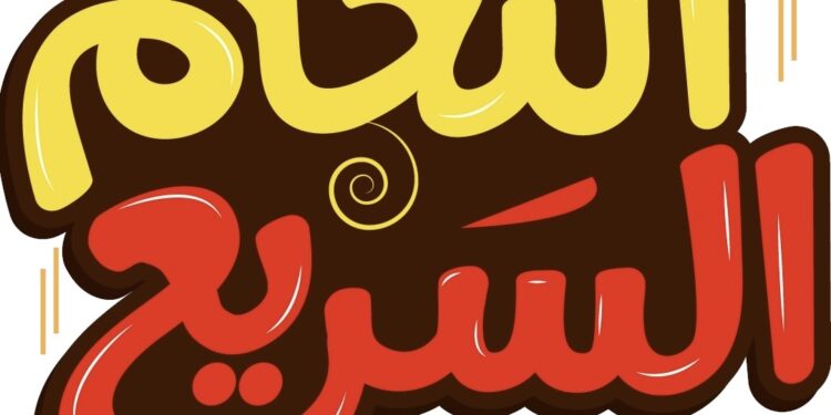 مركز التعليم السريع يعلن وظائف شاغرة