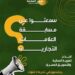 “أوريدو” تجمع 10 صُنّاع محتوى و10 مقاهٍ في تحدٍ جديد لموسم الخريف 8 “أوريدو” تجمع 10 صُنّاع محتوى و10 مقاهٍ في تحدٍ جديد لموسم الخريف