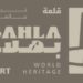 قلعة بهلاء تعلن وظائف شاغرة