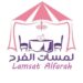 قاعة لمسات الفرح لخدمات الأفراح في الرستاق تعلن وظيفة شاغرة 8 قاعة لمسات الفرح لخدمات الأفراح في الرستاق تعلن وظيفة شاغرة
