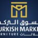 السوق التركي للأثاث تعلن وظيفة شاغرة