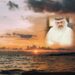 حين يشارك الكون الإنسان تسبيحه