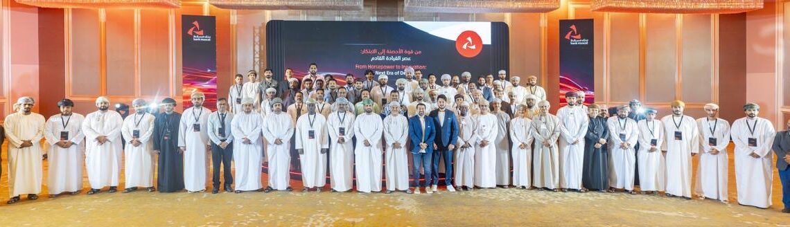 بنك مسقط ينظم جلسة نقاشية لتعزيز التعاون مع وكالات ومعارض السيارات في محافظة ظفار