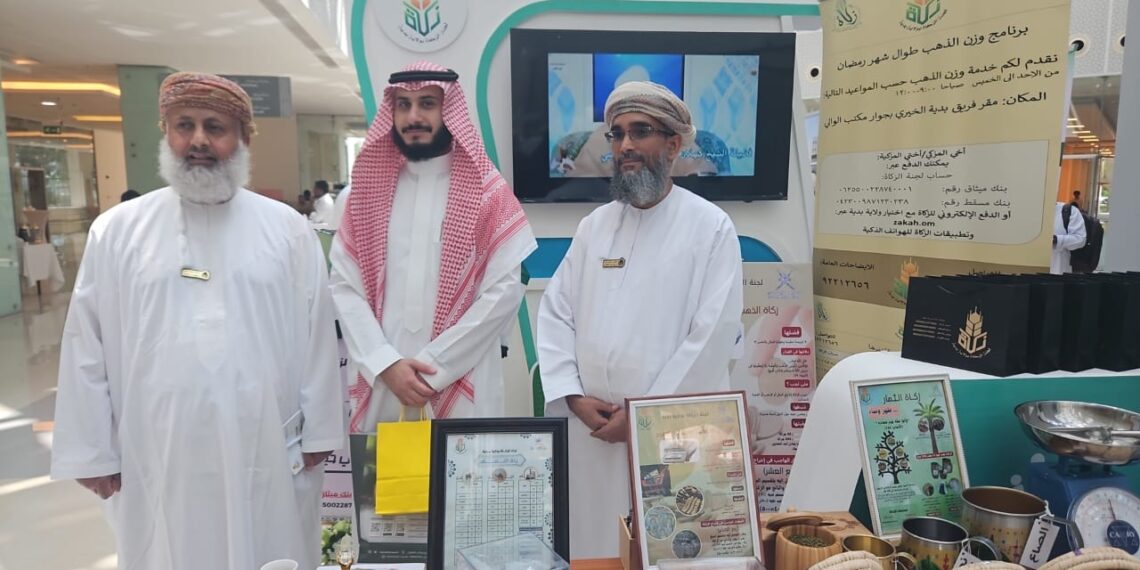 لجنة الزكاة بولاية بدية تشارك في مؤتمر ومعرض الزكاة الثالث