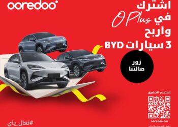 Win a Brand New Car and More with Ooredoo’s O Plus!