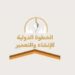 شركة الخطوة الدولية للإنشاء والتعمير تعلن وظيفة شاغرة