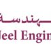شركة الجيل للهندسة تعلن وظيفة شاغرة