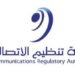 هيئة تنظيم الاتصالات تعلن برنامج تدريبي